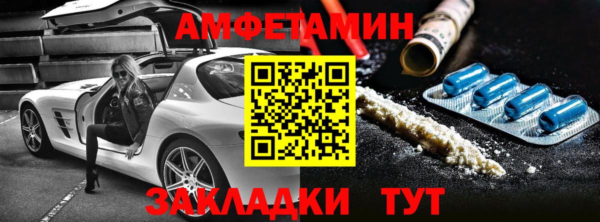 АМФ Premium  Амфетамин  hydra рабочий сайт  Вход с VPN  Ухта 
