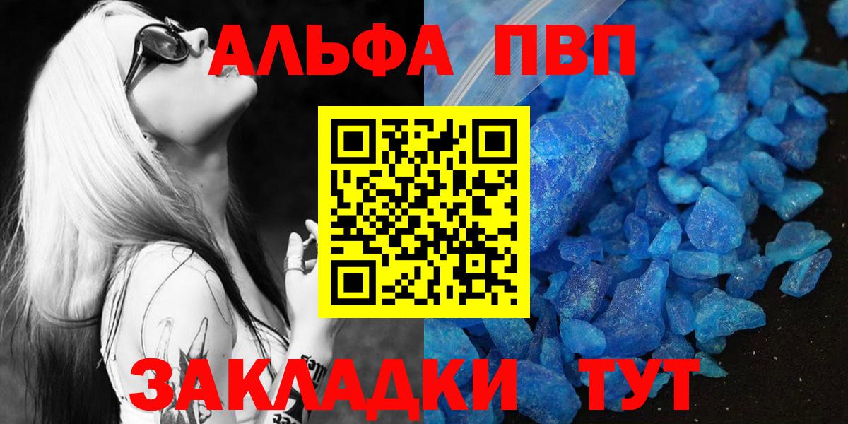 Ухта  Alpha-PVP СК  APVP крисы CK  Вход с VPN  А ПВП крисы CK 
