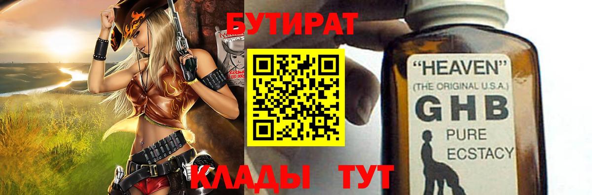 Ухта  Бутират оксана  Вход с VPN 