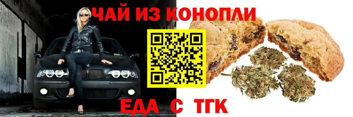 Cannafood марихуана Ухта