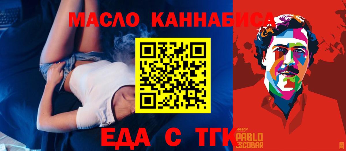 Печенье с ТГК конопля  Вход с VPN  Ухта 