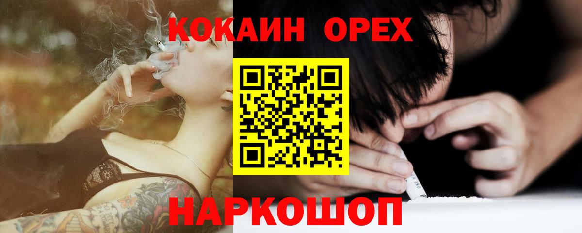 Ухта  Кокаин 97%  Вход с VPN  Cocaine FishScale 