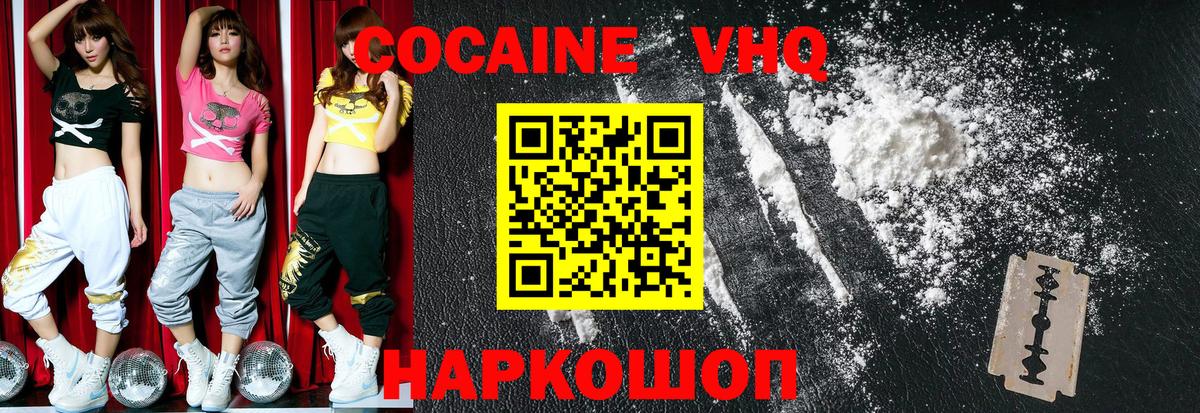КОКАИН Fish Scale Ухта