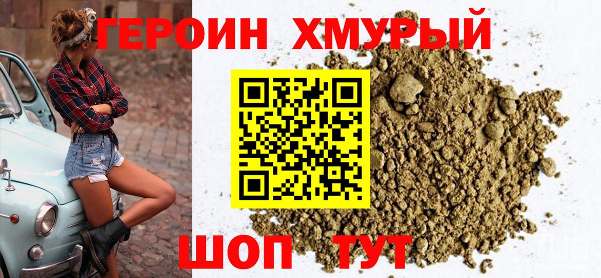 ГЕРОИН VHQ  Вход с VPN  Ухта 