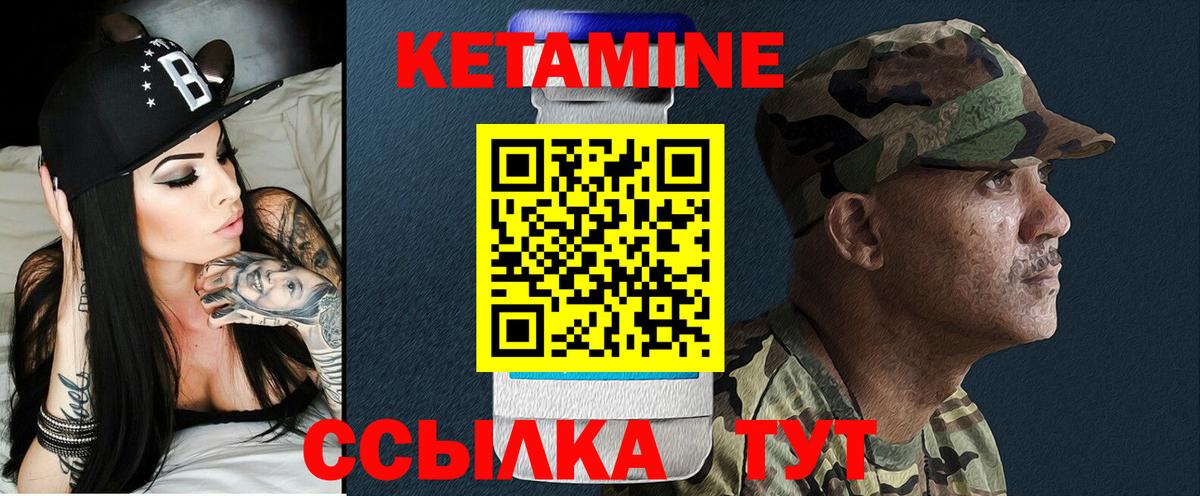 Кетамин ketamine  Кетамин ketamine  Вход с VPN  Ухта 