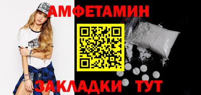 амфетамин Бугуруслан