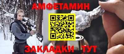амфетамин Бугуруслан