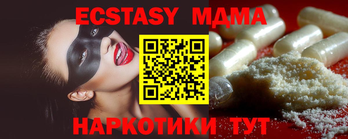 МДМА кристаллы  Вход с VPN  МДМА  МДМА кристаллы  Ухта 