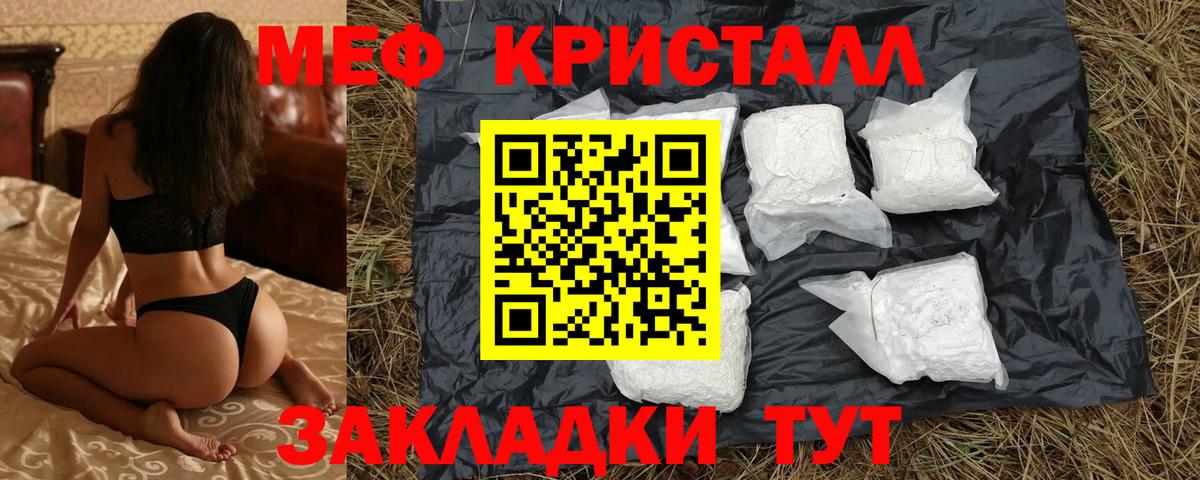 Мефедрон 4 MMC  МЯУ-МЯУ  МЯУ-МЯУ  МЯУ-МЯУ кристаллы  Вход с VPN  Ухта 