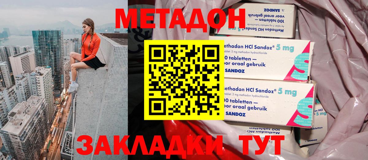 Метадон methadone  Вход с VPN  Метадон белоснежный  Ухта 