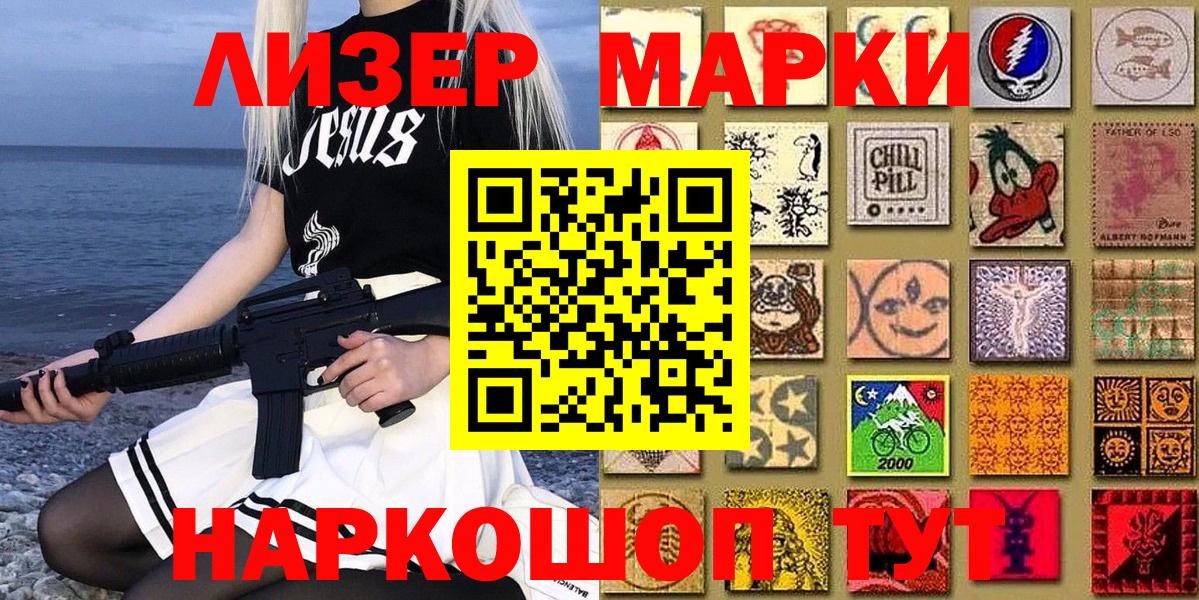 Марки 25I-NBOMe 1,5мг  Вход с VPN  Ухта 