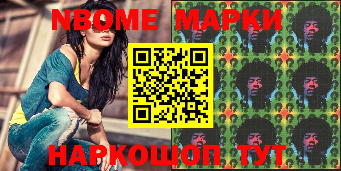 Марки NBOMe 1,5мг Ухта